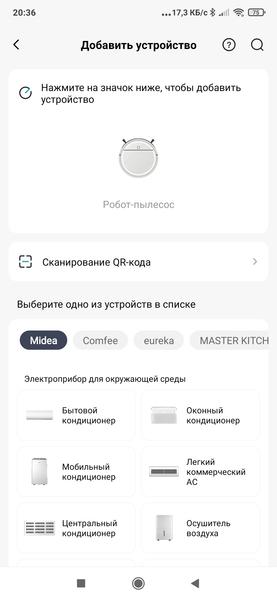 Робот-пылесос Midea V12, фото 55