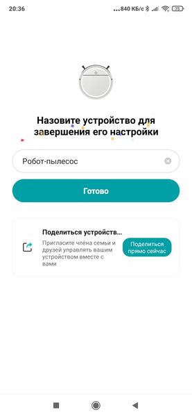 Робот-пылесос Midea V12, фото 57