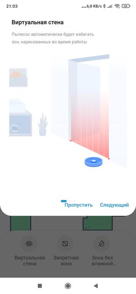 Робот-пылесос Midea V12, фото 63