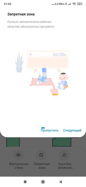 Робот-пылесос Midea V12, фото 64