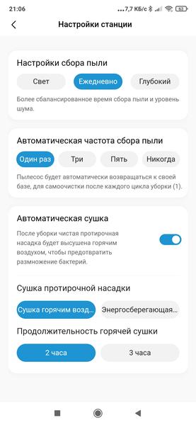Робот-пылесос Midea V12, фото 69