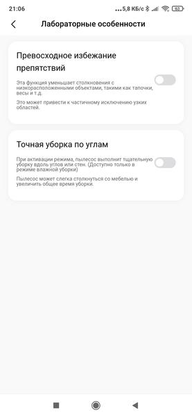 Робот-пылесос Midea V12, фото 72