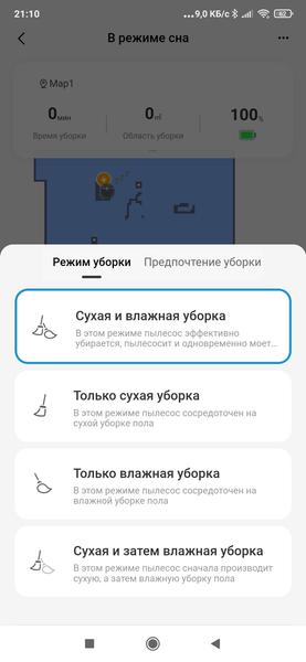 Робот-пылесос Midea V12, фото 67