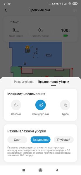 Робот-пылесос Midea V12, фото 68