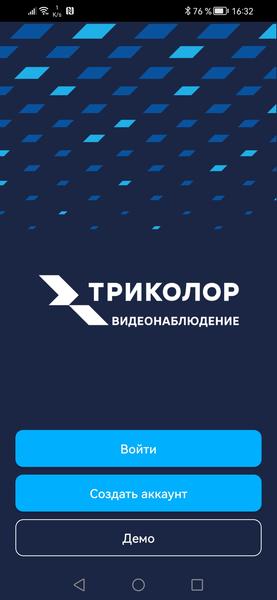 Система видеонаблюдения Триколор:, фото 19
