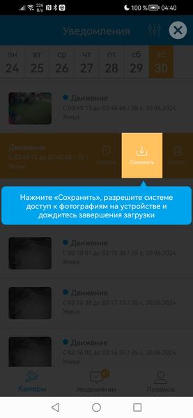 Система видеонаблюдения Триколор:, фото 63