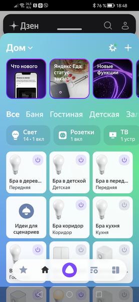 Система видеонаблюдения Триколор:, фото 76