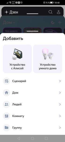 Система видеонаблюдения Триколор:, фото 77