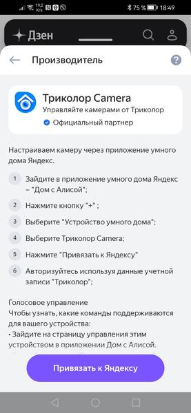 Система видеонаблюдения Триколор:, фото 79