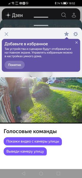 Система видеонаблюдения Триколор:, фото 83