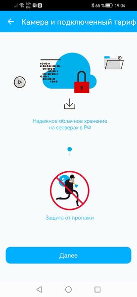 Система видеонаблюдения Триколор:, фото 38