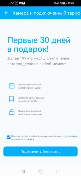 Система видеонаблюдения Триколор:, фото 39