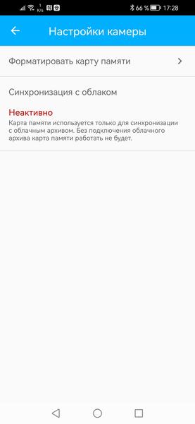 Система видеонаблюдения Триколор:, фото 42