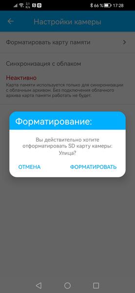 Система видеонаблюдения Триколор:, фото 43