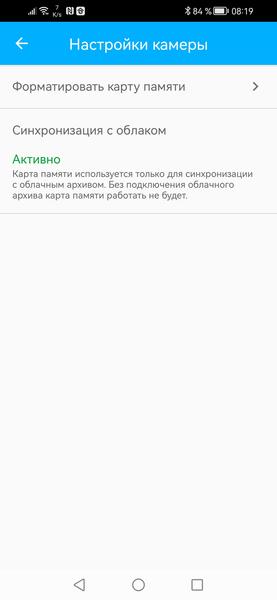 Система видеонаблюдения Триколор:, фото 44