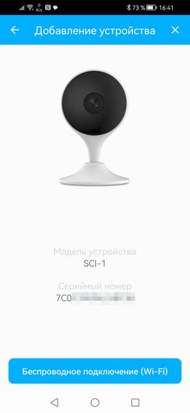 Система видеонаблюдения Триколор:, фото 29