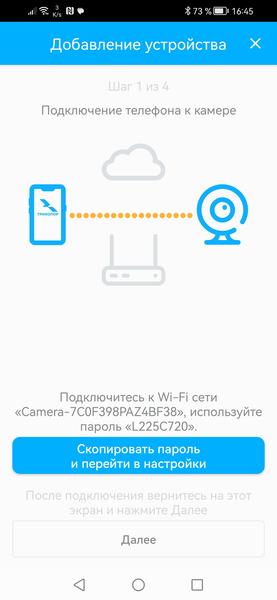 Система видеонаблюдения Триколор:, фото 31