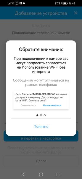 Система видеонаблюдения Триколор:, фото 32