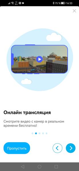 Система видеонаблюдения Триколор:, фото 23
