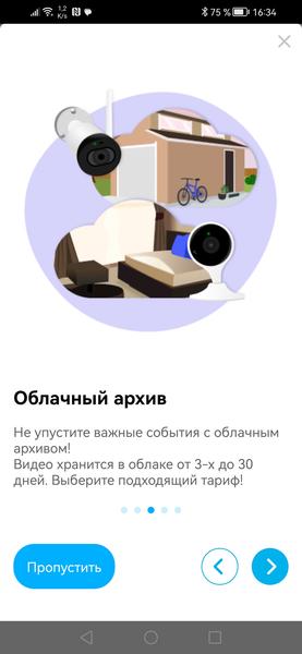 Система видеонаблюдения Триколор:, фото 24