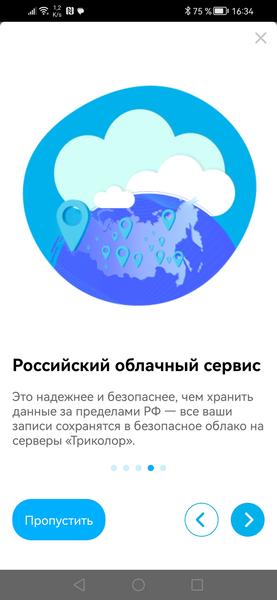 Система видеонаблюдения Триколор:, фото 25