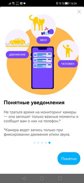 Система видеонаблюдения Триколор:, фото 26