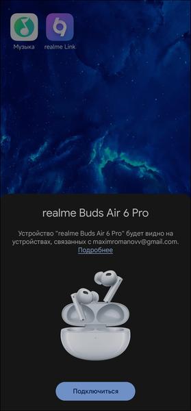TWS-гарнитура Realme Buds Air 6 Pro:, фото 25