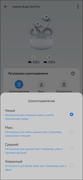 TWS-гарнитура Realme Buds Air 6 Pro:, фото 35