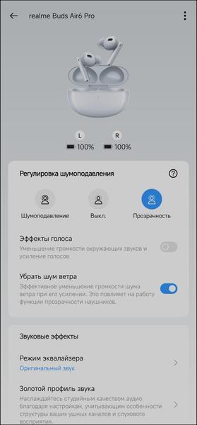TWS-гарнитура Realme Buds Air 6 Pro:, фото 36