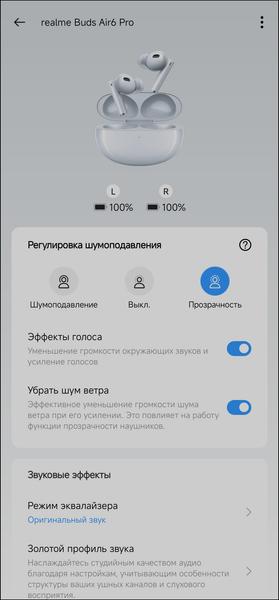 TWS-гарнитура Realme Buds Air 6 Pro:, фото 37