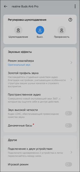 TWS-гарнитура Realme Buds Air 6 Pro:, фото 38