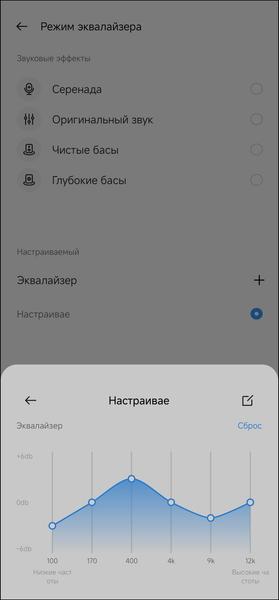 TWS-гарнитура Realme Buds Air 6 Pro:, фото 40