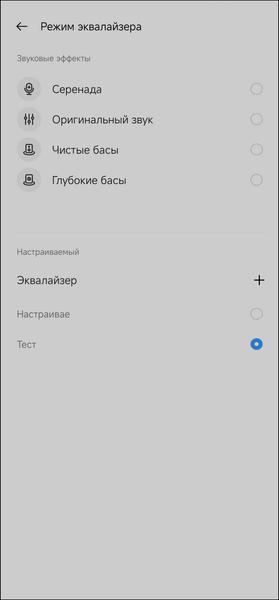 TWS-гарнитура Realme Buds Air 6 Pro:, фото 41