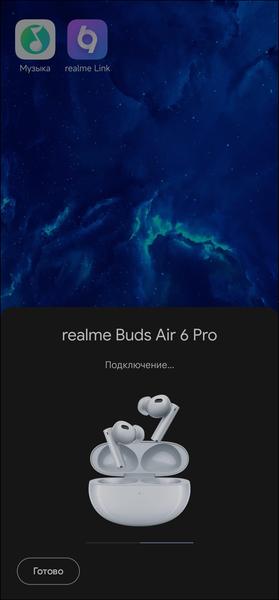 TWS-гарнитура Realme Buds Air 6 Pro:, фото 26
