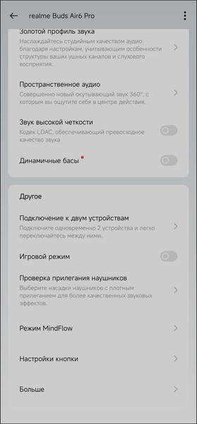 TWS-гарнитура Realme Buds Air 6 Pro:, фото 46