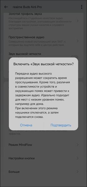 TWS-гарнитура Realme Buds Air 6 Pro:, фото 50