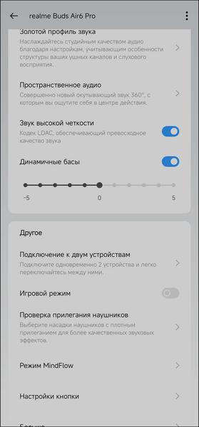 TWS-гарнитура Realme Buds Air 6 Pro:, фото 51