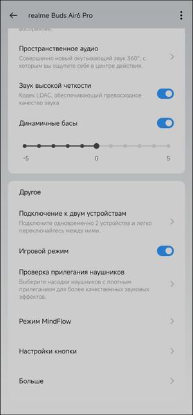 TWS-гарнитура Realme Buds Air 6 Pro:, фото 53