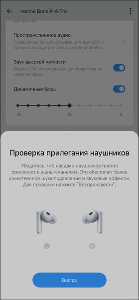 TWS-гарнитура Realme Buds Air 6 Pro:, фото 54