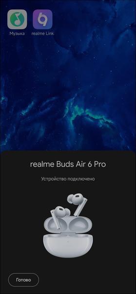 TWS-гарнитура Realme Buds Air 6 Pro:, фото 27