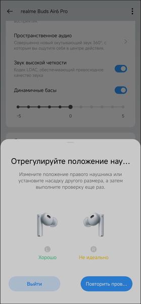 TWS-гарнитура Realme Buds Air 6 Pro:, фото 56