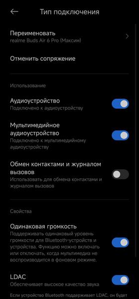 TWS-гарнитура Realme Buds Air 6 Pro:, фото 28