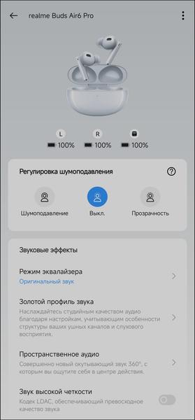 TWS-гарнитура Realme Buds Air 6 Pro:, фото 32