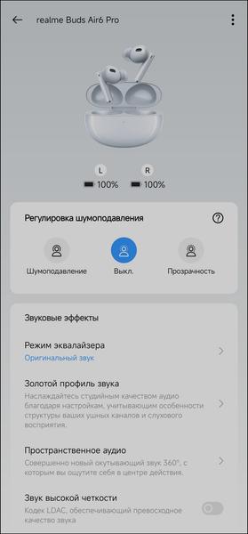 TWS-гарнитура Realme Buds Air 6 Pro:, фото 33
