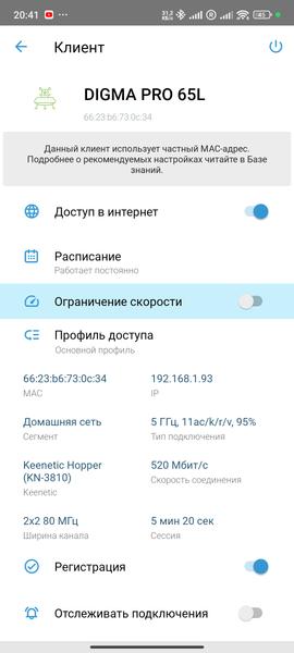 65-дюймовый 4K-телевизор Digma Pro 65L:, фото 19