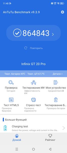 Смартфон Infinix GT 20 Pro:, фото 72