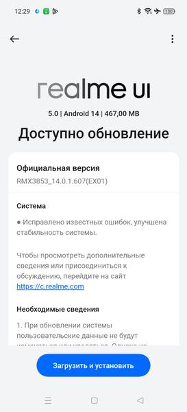 Смартфон Realme GT 6T:, фото 78