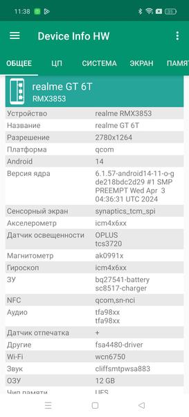 Смартфон Realme GT 6T:, фото 80