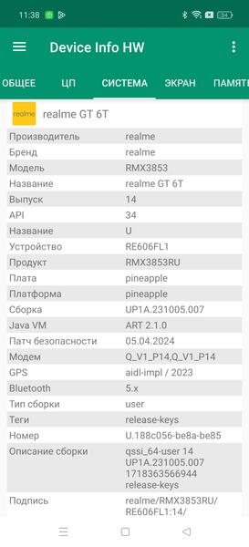 Смартфон Realme GT 6T:, фото 81