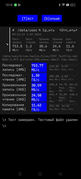 Смартфон Realme GT 6T:, фото 87